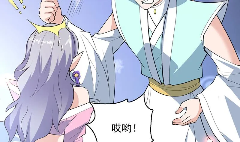 第241话 酒池峰的头牌 第35页