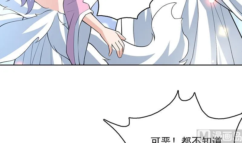第241话 酒池峰的头牌 第36页