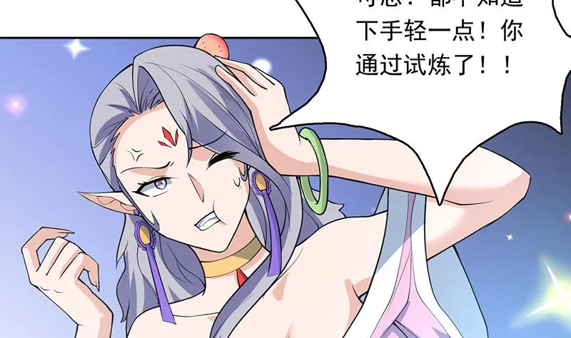 第241话 酒池峰的头牌 第37页