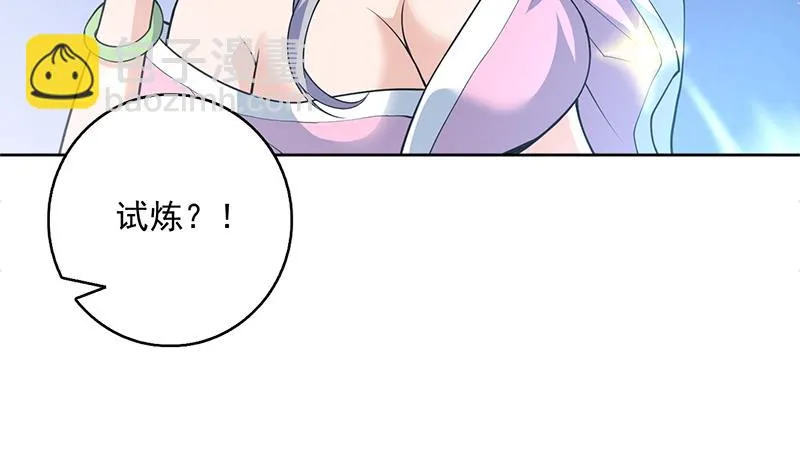 第241话 酒池峰的头牌 第38页