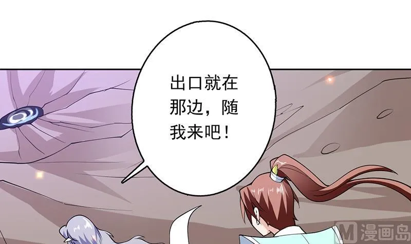 第241话 酒池峰的头牌 第39页