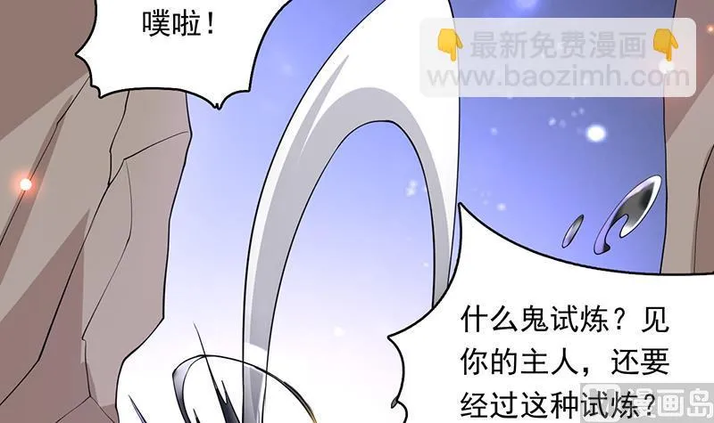 第241话 酒池峰的头牌 第42页
