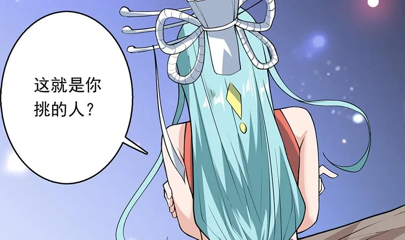 第241话 酒池峰的头牌 第44页