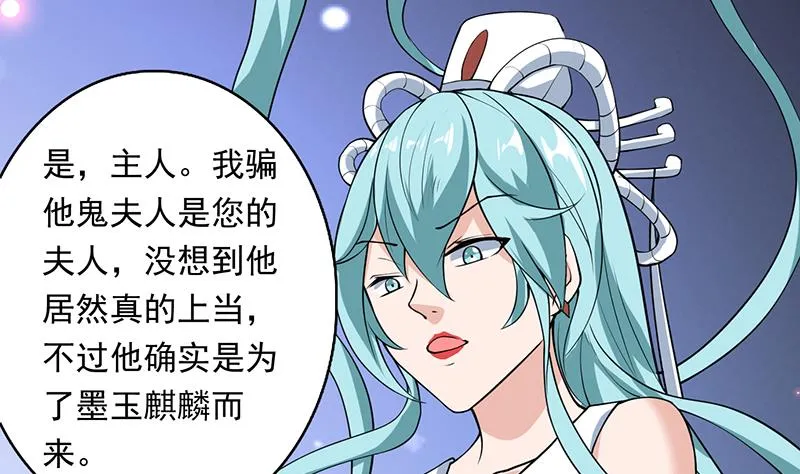 第241话 酒池峰的头牌 第47页