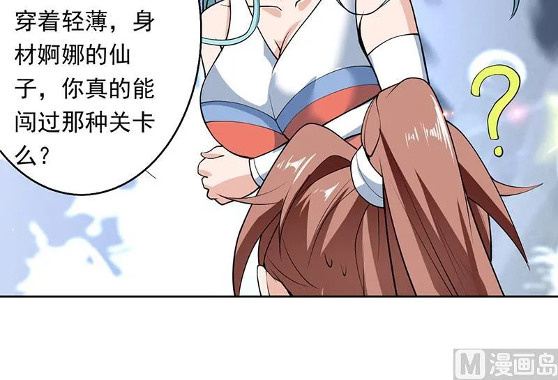 第241话 酒池峰的头牌 第51页