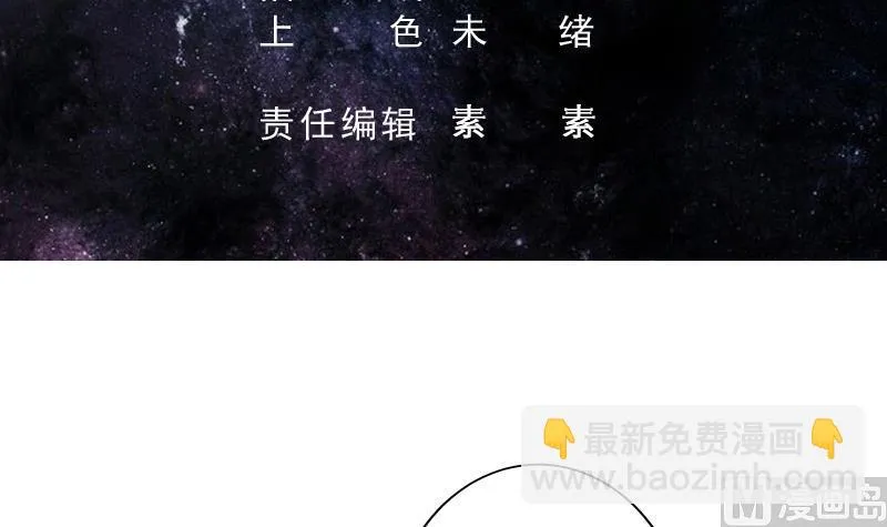第240话 遇见墨玉麒麟的机会 第3页