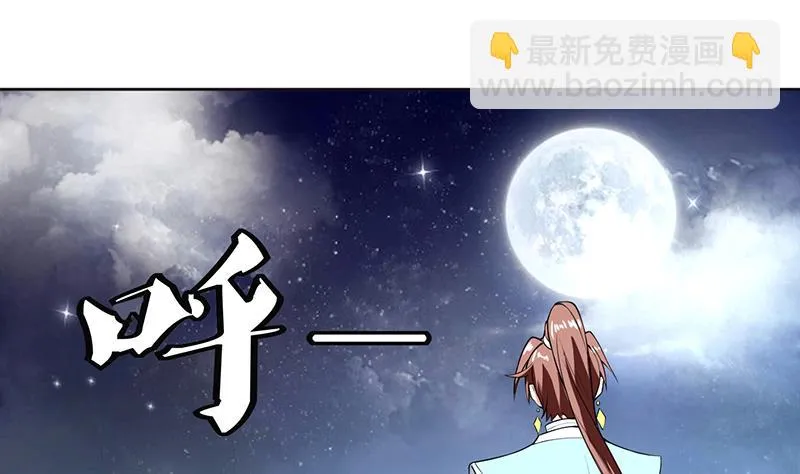 第240话 遇见墨玉麒麟的机会 第14页