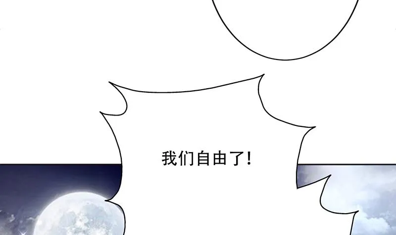 第240话 遇见墨玉麒麟的机会 第17页