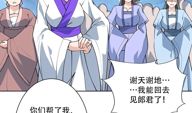 第240话 遇见墨玉麒麟的机会 第19页