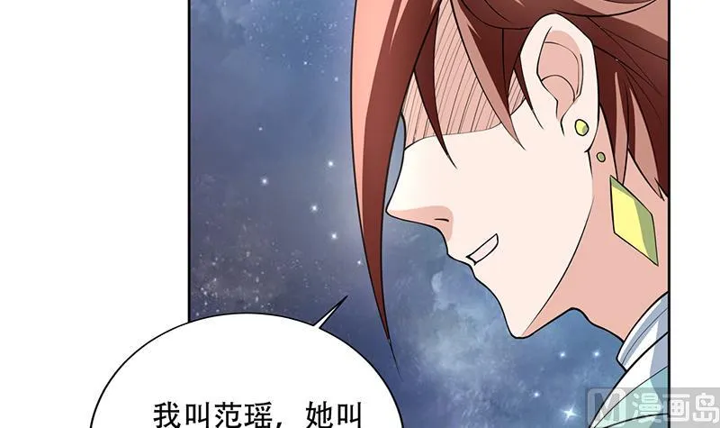 第240话 遇见墨玉麒麟的机会 第24页
