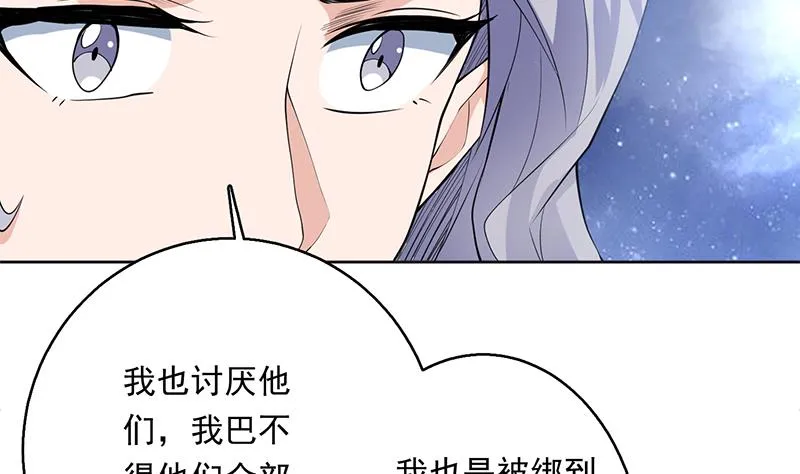 第240话 遇见墨玉麒麟的机会 第34页