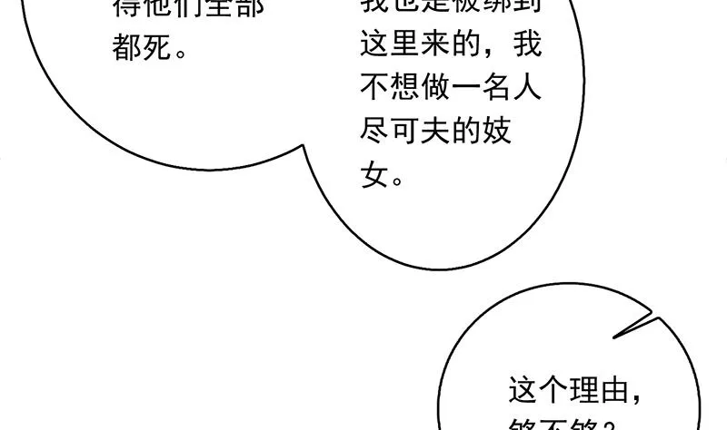 第240话 遇见墨玉麒麟的机会 第35页