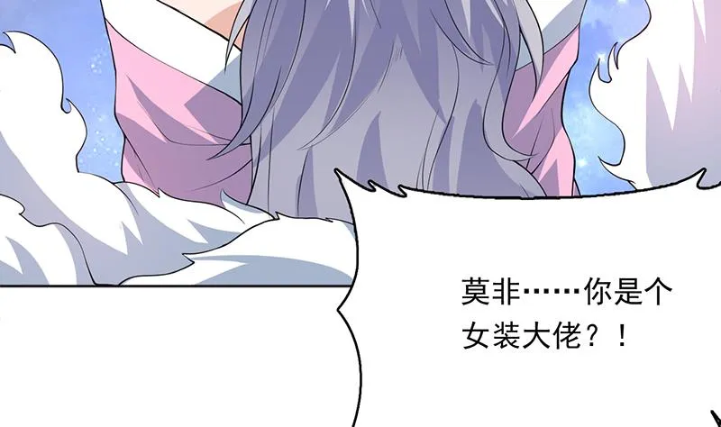 第240话 遇见墨玉麒麟的机会 第41页