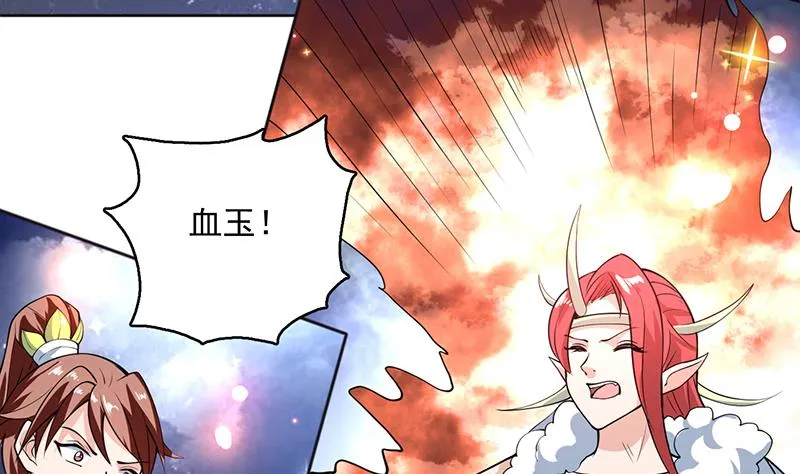 第240话 遇见墨玉麒麟的机会 第47页