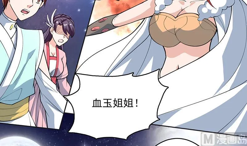 第240话 遇见墨玉麒麟的机会 第48页