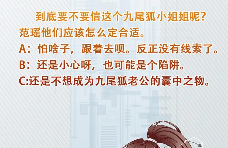 第240话 遇见墨玉麒麟的机会 第53页