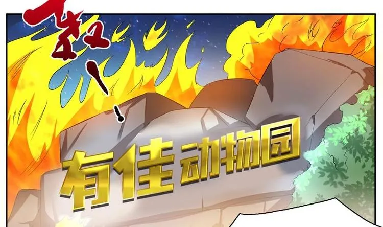 第1话 重生！ 第4页
