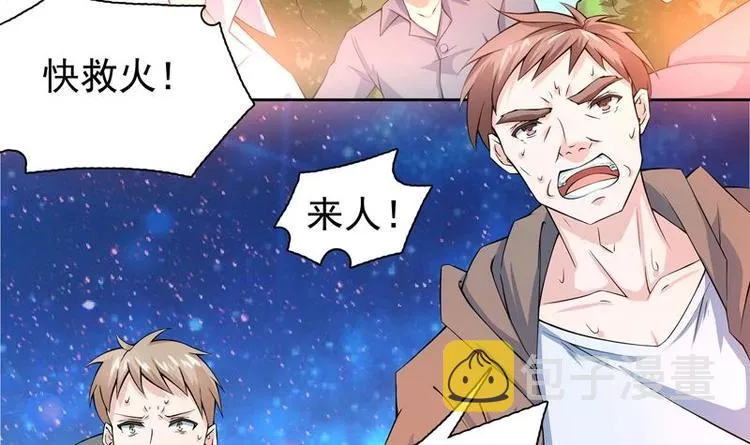 第1话 重生！ 第6页