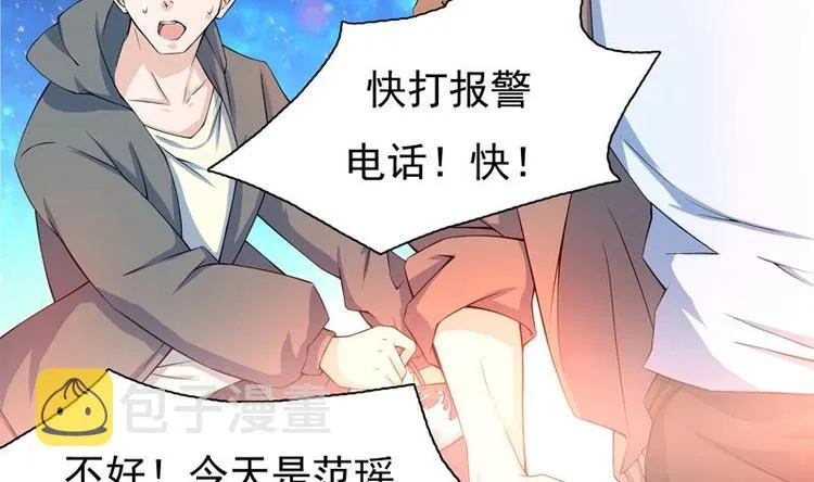 第1话 重生！ 第7页