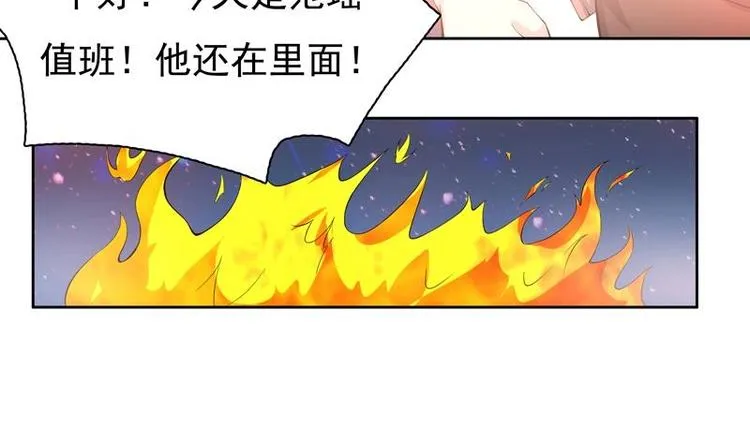 第1话 重生！ 第8页