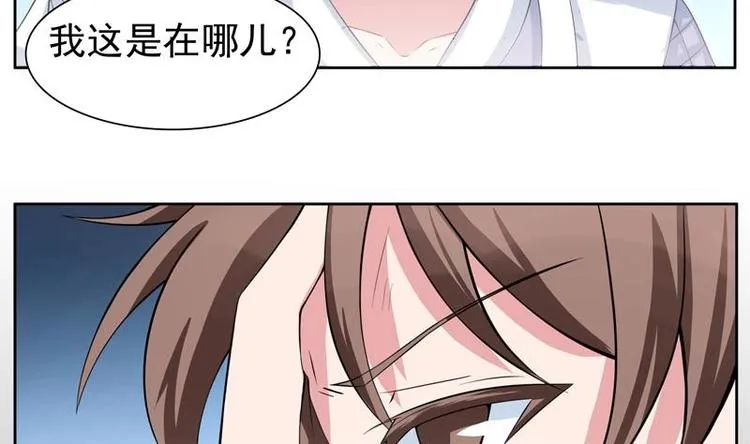 第1话 重生！ 第32页