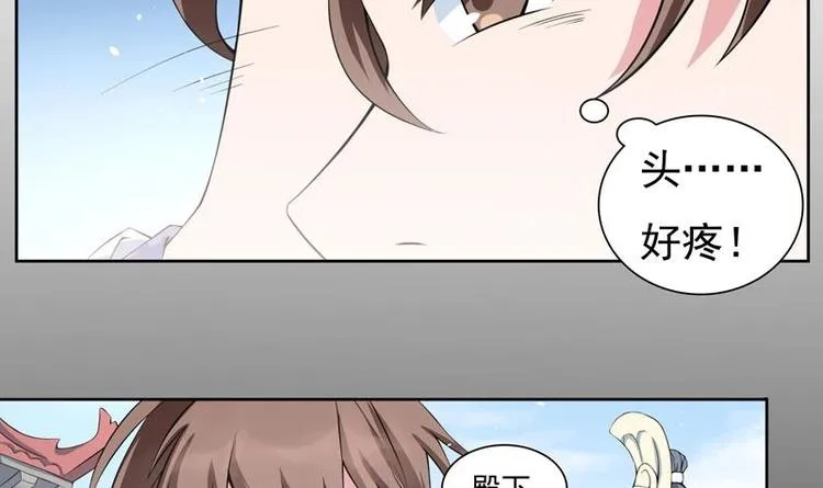 第1话 重生！ 第33页