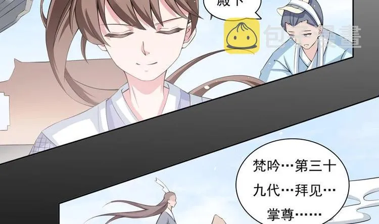 第1话 重生！ 第34页