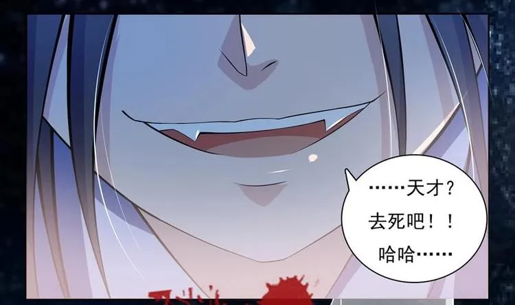 第1话 重生！ 第36页