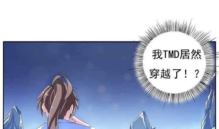 第1话 重生！ 第43页