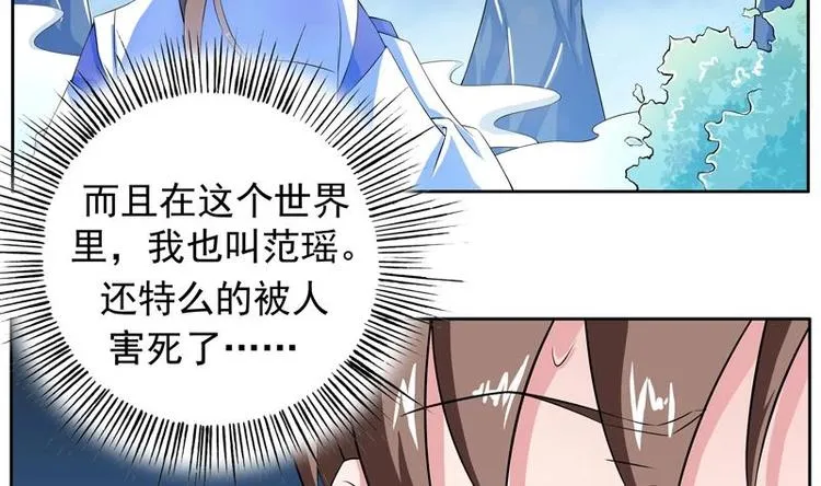 第1话 重生！ 第44页