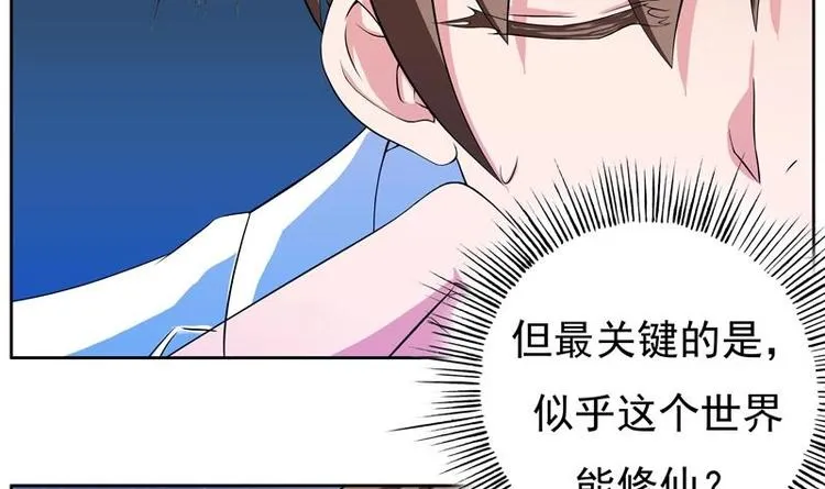 第1话 重生！ 第45页