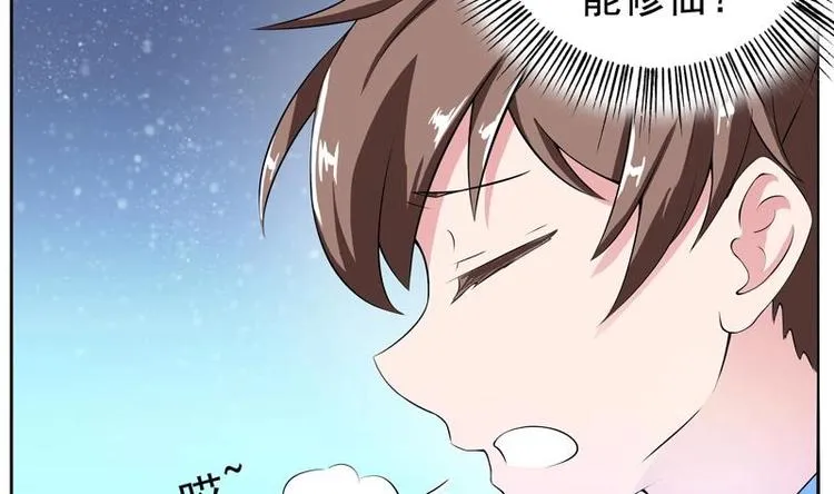 第1话 重生！ 第46页