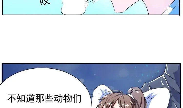 第1话 重生！ 第47页