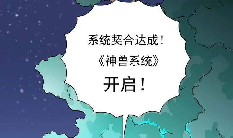 第1话 重生！ 第49页