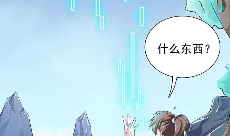 第1话 重生！ 第51页