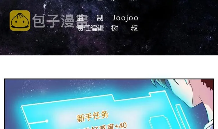 第3话 抚摸任务 第3页