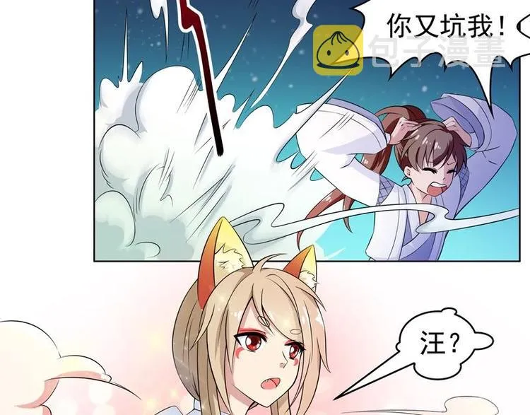 第3话 抚摸任务 第7页