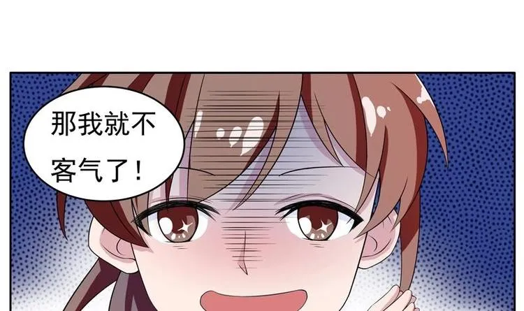 第3话 抚摸任务 第12页