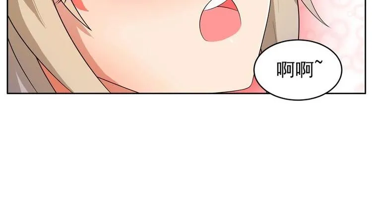 第3话 抚摸任务 第17页