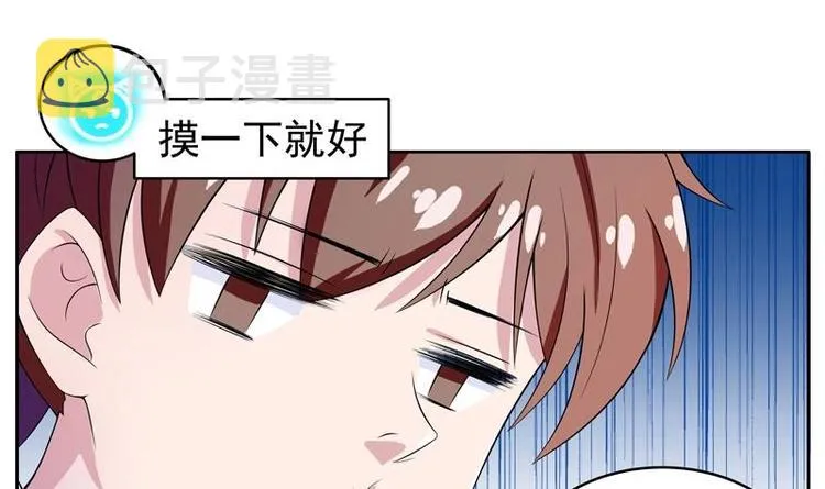 第3话 抚摸任务 第18页