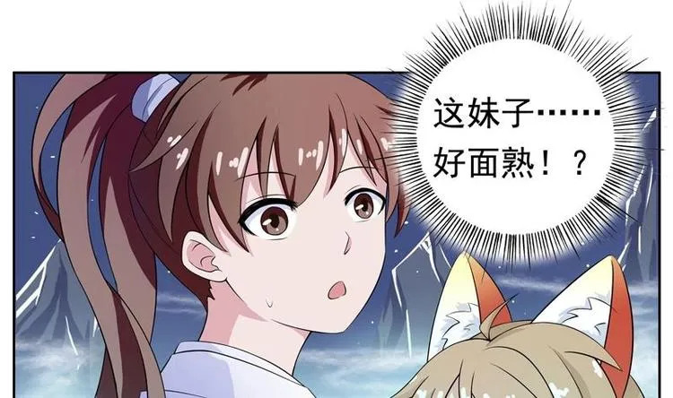第3话 抚摸任务 第25页