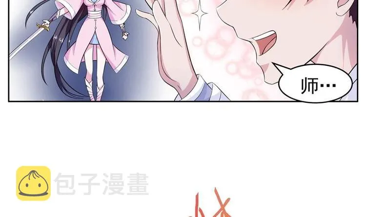 第3话 抚摸任务 第27页