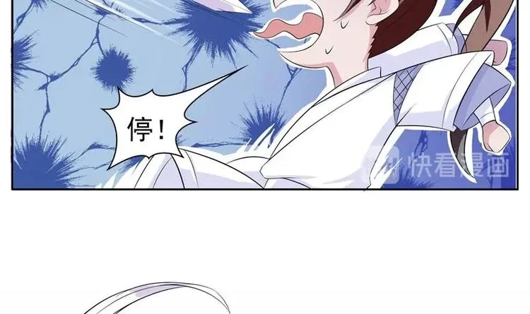 第3话 抚摸任务 第30页