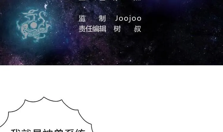 第2话 新手大礼包 第3页