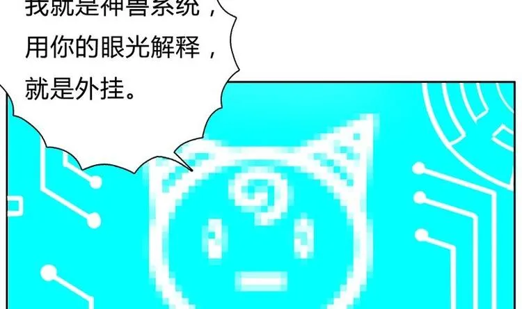 第2话 新手大礼包 第4页