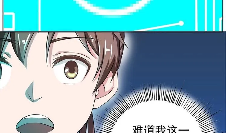 第2话 新手大礼包 第5页