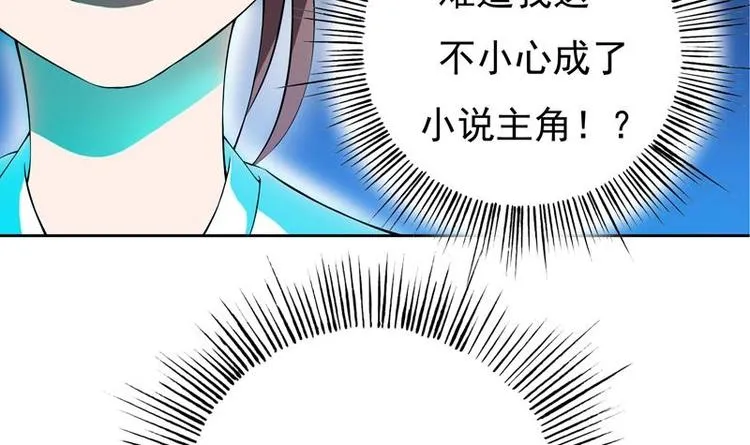 第2话 新手大礼包 第6页