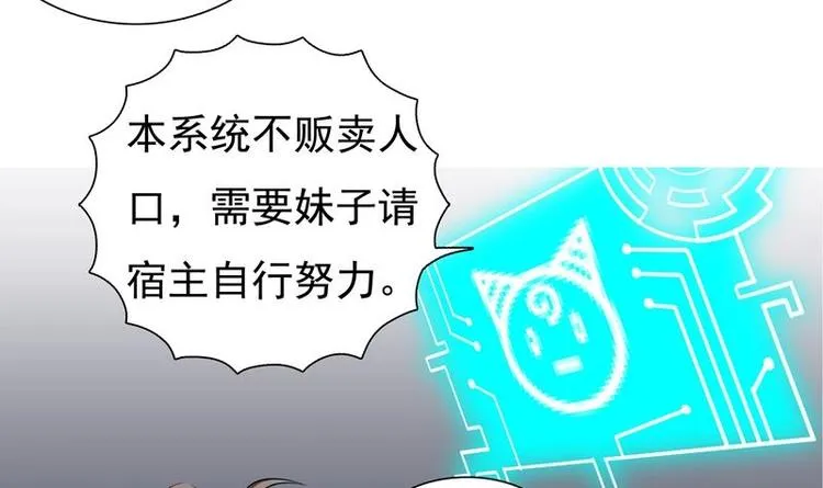 第2话 新手大礼包 第9页