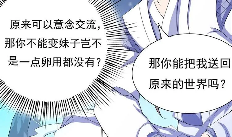 第2话 新手大礼包 第11页