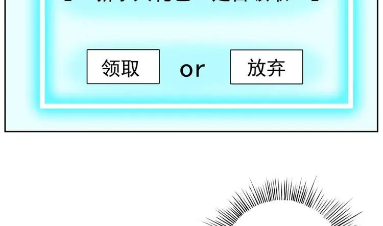 第2话 新手大礼包 第14页
